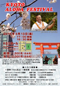 kyotoalohafestival2015