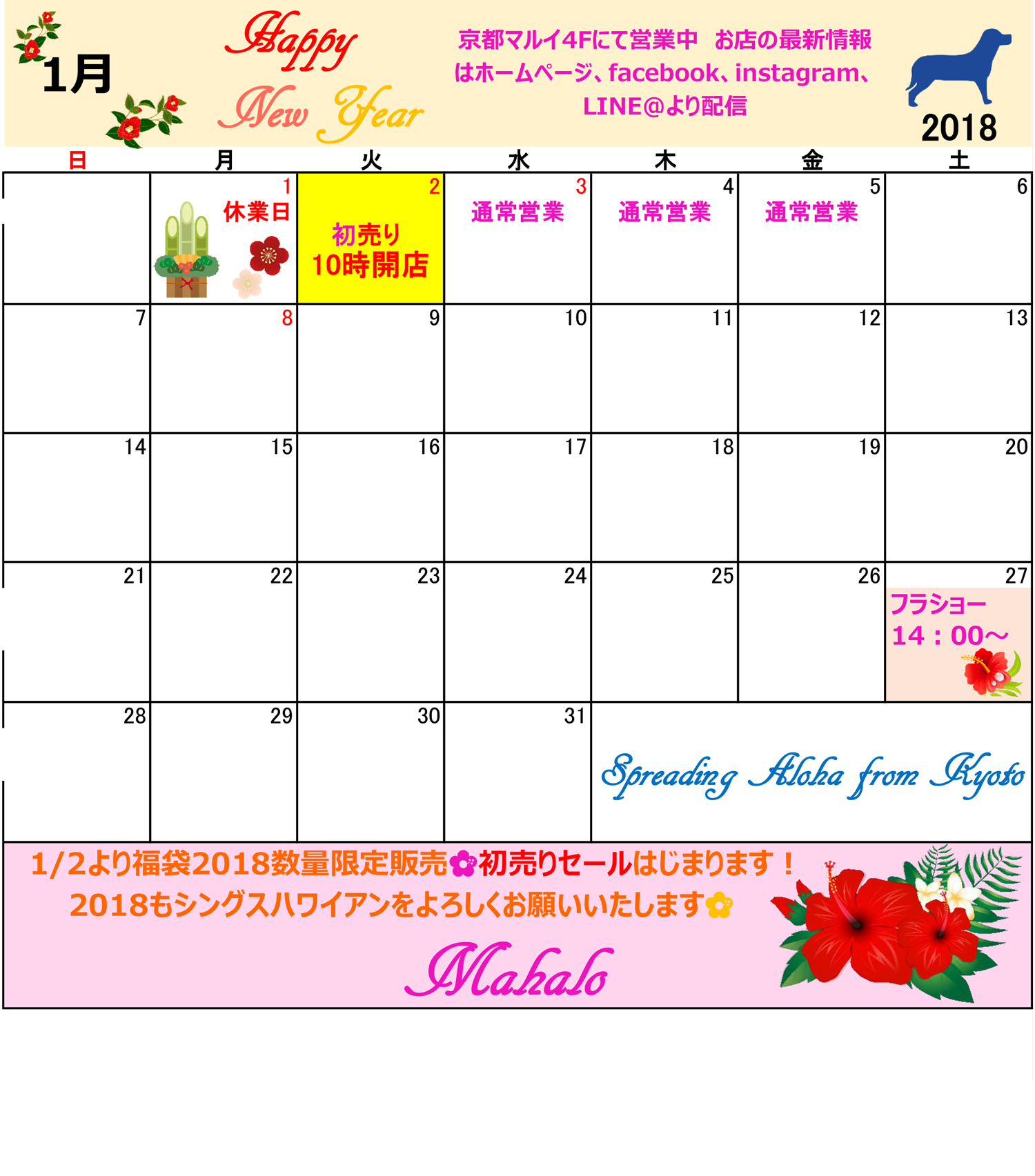 jan2018_calendar